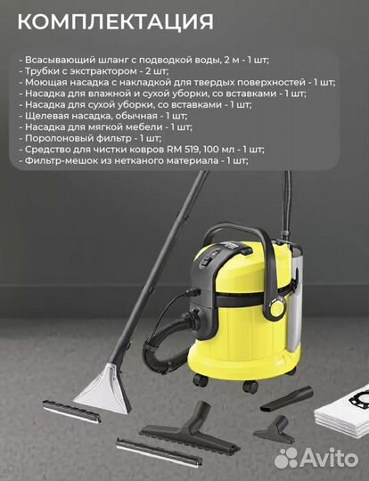 Пылесос Karcher SE-4001 желтый