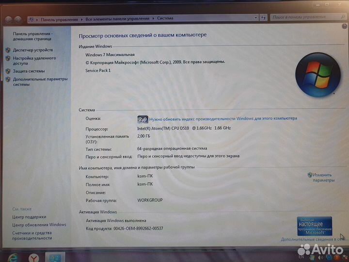 Моноблок Lenovo IdeaCentre c200