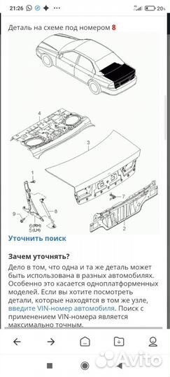 Петля крышки багажника киа Magentis 2005-2010