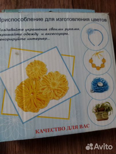 Набор для рукоделия