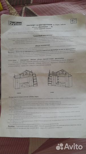 Двухъярусная кровать-домик