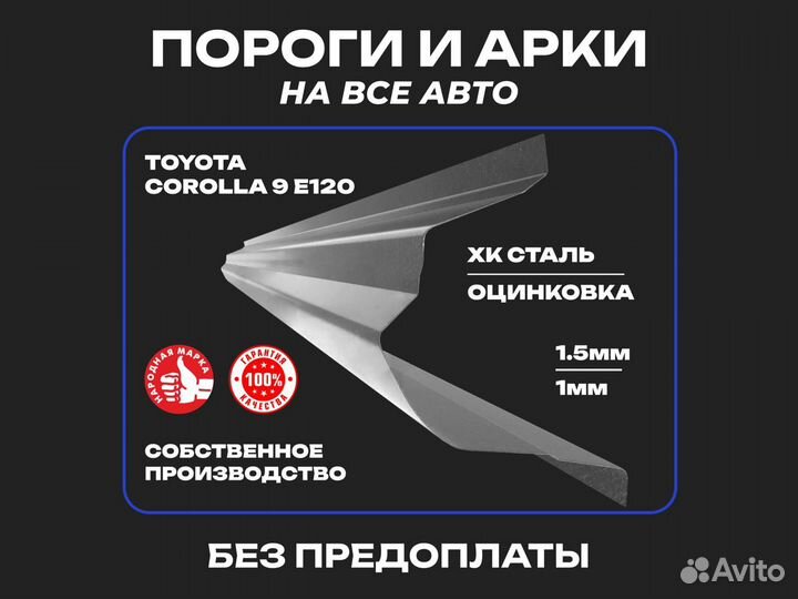 Пороги на Subaru Legacy