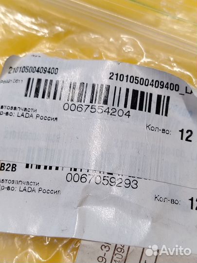 Втулка дуги крыши ваз-2101