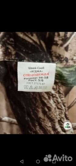 Рыболовный Костюм Летний,Камыш