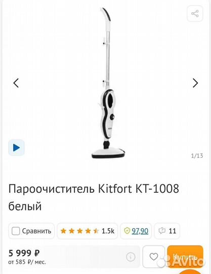 Паровая швабра kitfort