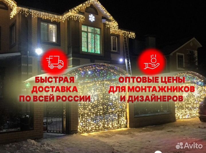 Уличная гирлянда Белт-Лайт доставка