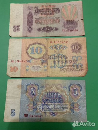 Банкноты СССР