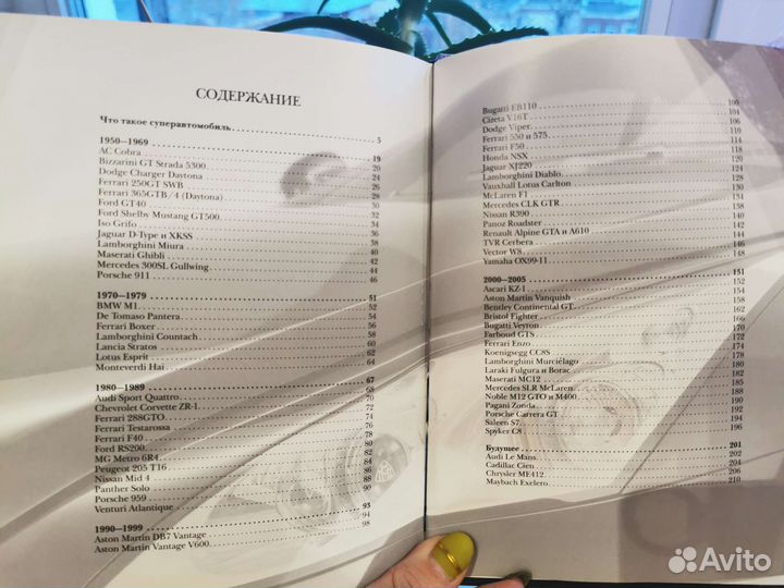 Книга Супер автомобили мира