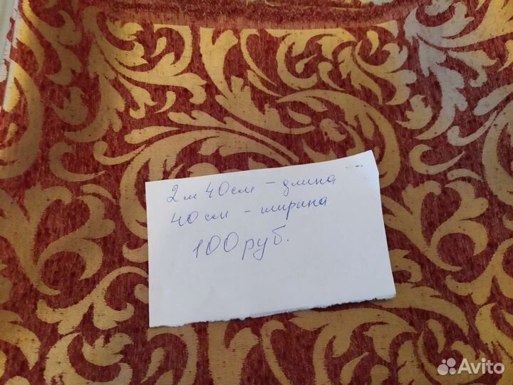 Мебельная ткань