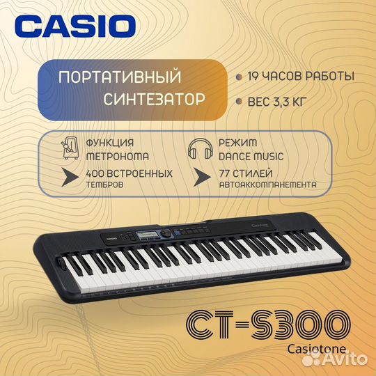 Синтезатор с активной клавиатурой Casio CT-S300