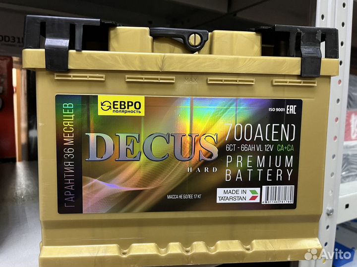 Акккумулятор 65 Ач Доставка