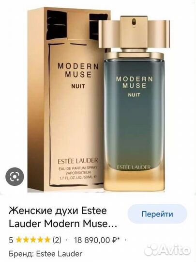 Духи женские оригинал