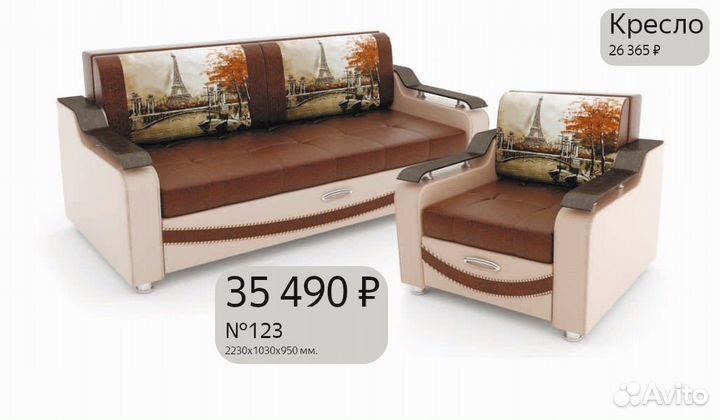 Мягкая мебель