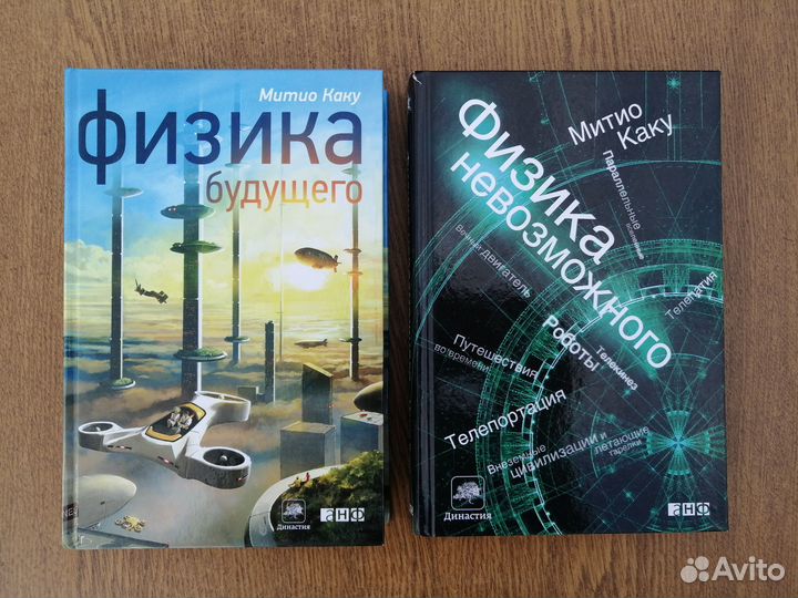 Книги. Саган, Каку, Космический шанс и другие