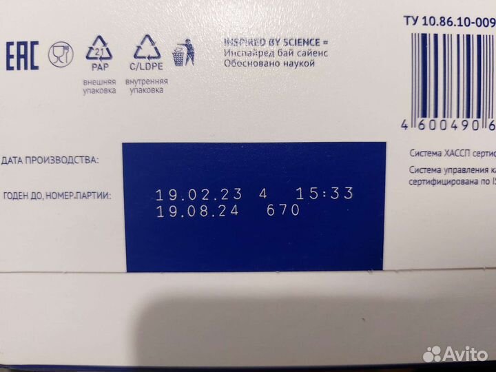 Смесь nutrilak безлактозный