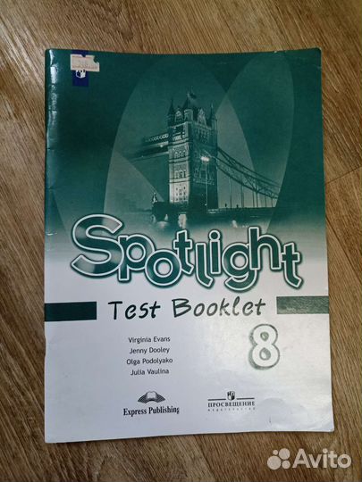 Spotlight 8 test booklet
