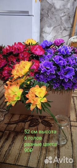 Искусственные цветы