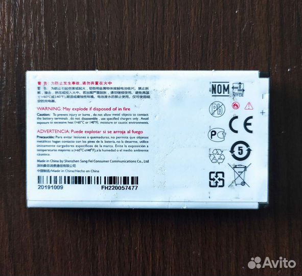 Аккумулятор для Philips Xenium E182 Филипс Ксениум