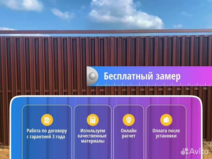 Заборы / забор под ключ
