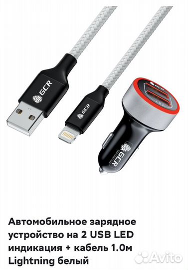 Зарядное устройство на iPhone