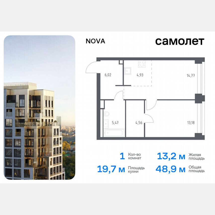 1-к. квартира, 48,9 м², 18/32 эт.