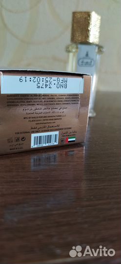 Арабские духи (женские)