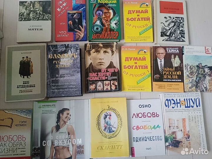 Книги разные;романы психология,научные,детск,энцик