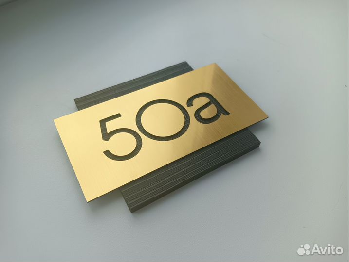 Номерок на дверь