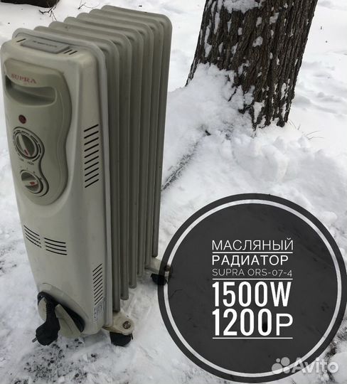 Масляный обогреватель