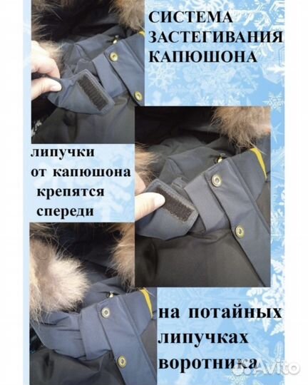 Костюм для мальчика зимний