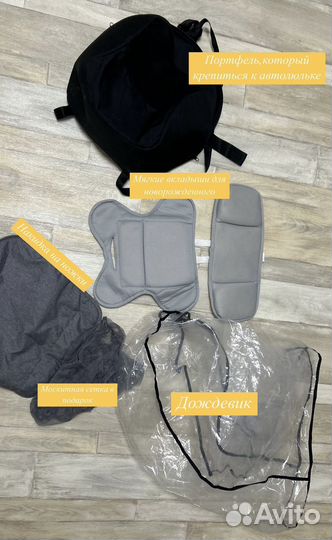 Автолюлька на колесах foofoo