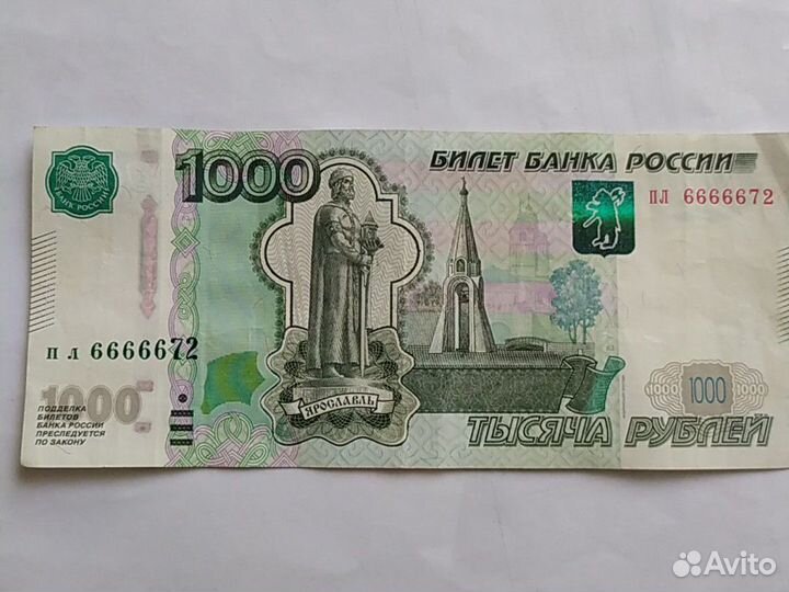 Купюра с красивым номером