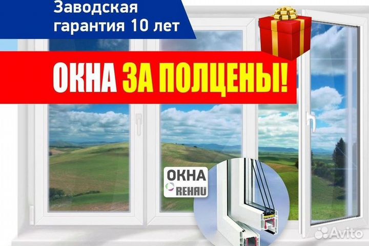 Окна пластиковые быстро под ключ