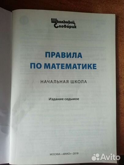 Учебное пособия