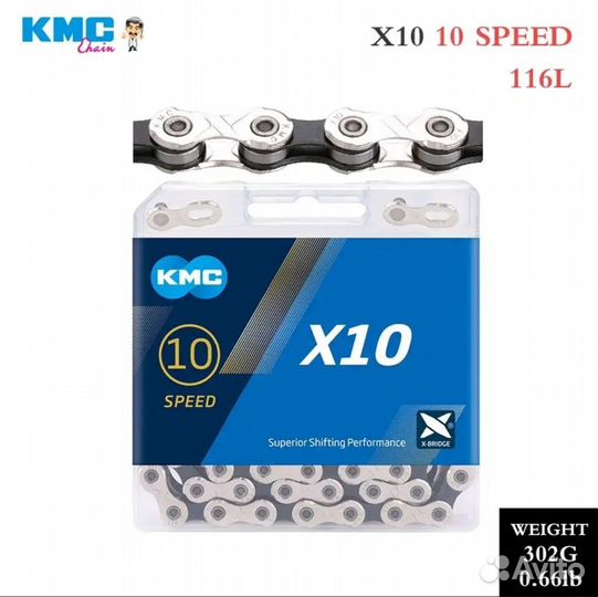Цепь KMS х10 скоростей