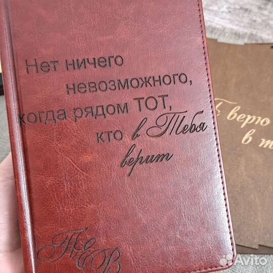 Ежедневник с гравировкой