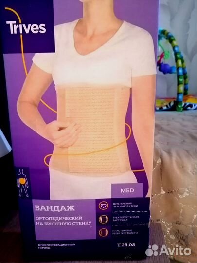 Бандаж ортопедический