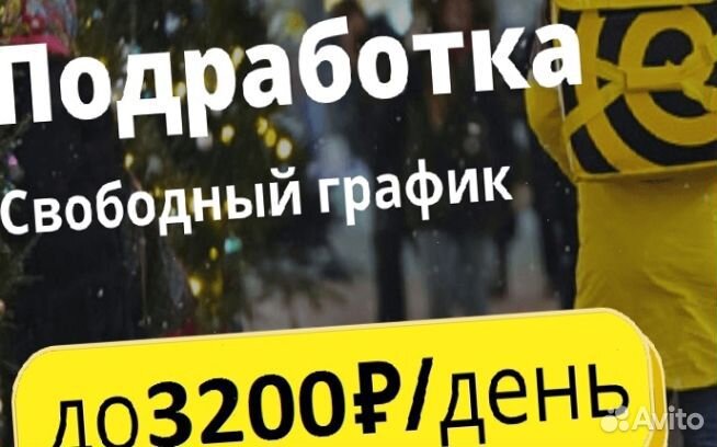 Работа с ежедневной оплатой