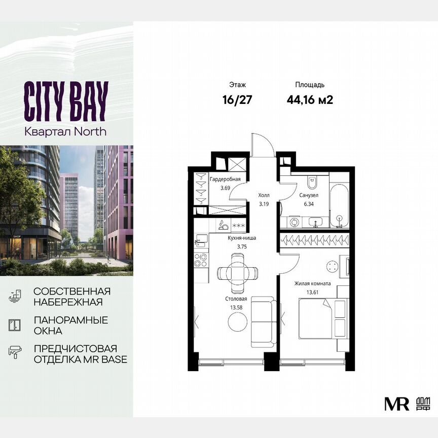 1-к. квартира, 44,2 м², 16/27 эт.