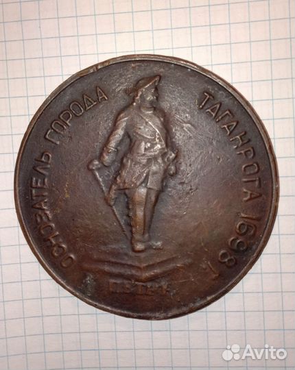 Пробная,настольная медаль