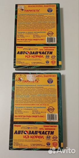 Книга по ремонту Ssang Yong Musso