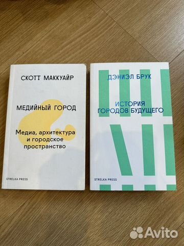 БРОНЬ ДО 5.11 Продаю книги по урбанистике издательства... купить в ...