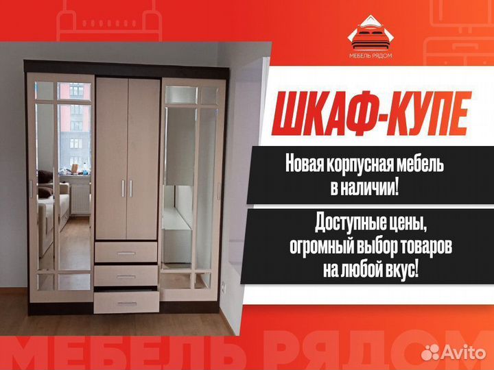 Шкаф