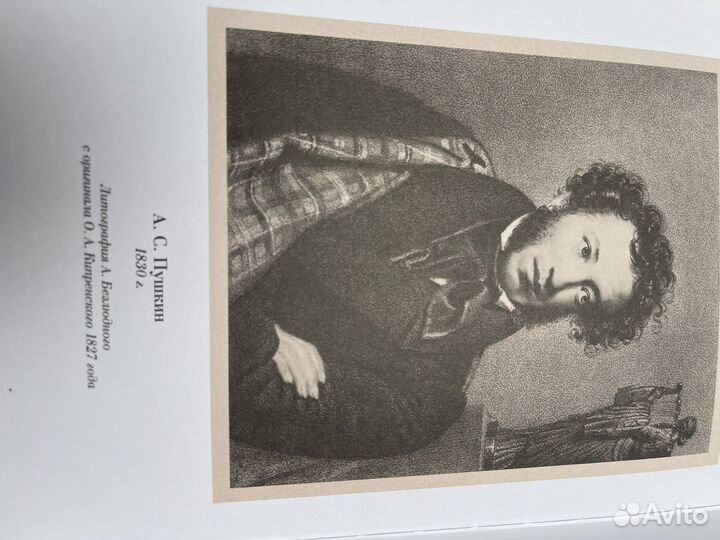 Пушкин. Библ. Велик. Писател.Брокгауз-Ефрон.Эксмо