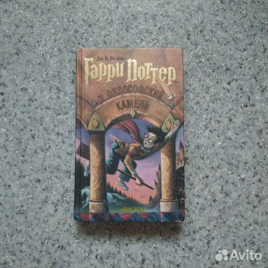 Комплект книг , Гарри Поттер