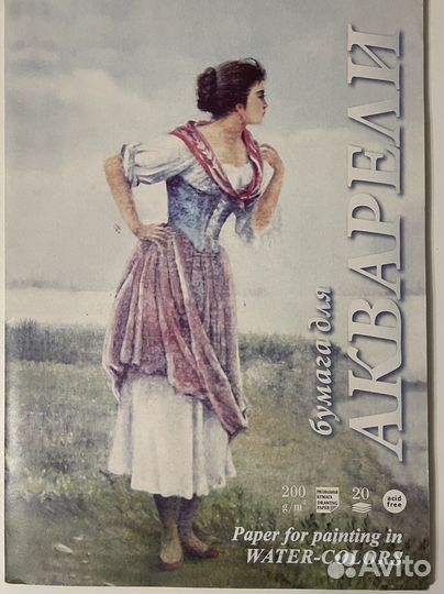 Бумага для акварели