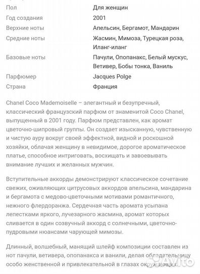 Туалетная вода женская channel в ассортименте