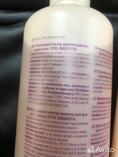 Шампунь, бальзам, маска estel естель otium couture