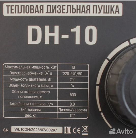 Дизельная пушка Verton Air DH-10