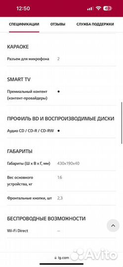 3d blu ray плеер LG bp420k караоке микрофон hdmi